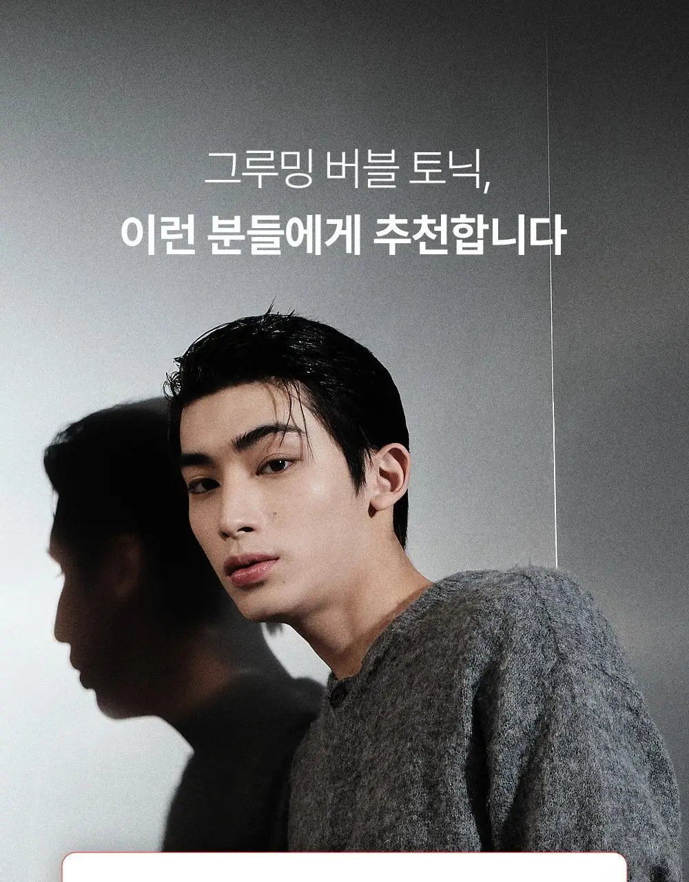 [탈모완화] 그라펜 그루밍 버블 토닉 150ml 상세페이지 4